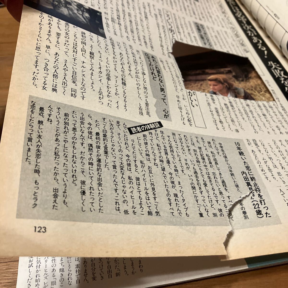ViVi ヴィヴィ 1983年12月号 沢田研二 岩崎宏美 小林麻美 昭和雑誌  6ページ抜けあり の画像9