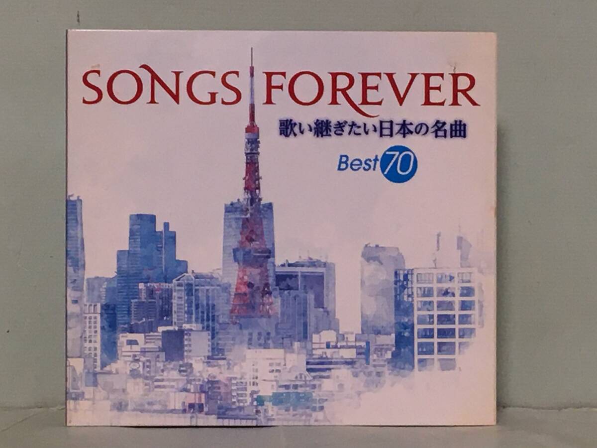 SONGS FOREVER 歌い継ぎたい日本の名曲 BEST70  CD4枚組  中森明菜、玉置浩二、井上陽水、エレファントカシマシ 他の画像1