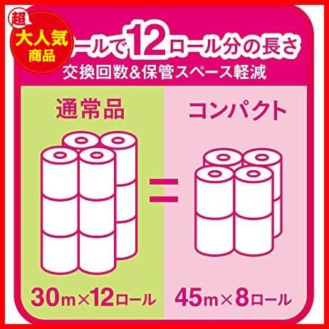 ★1.5倍巻/ハーフケース品(4パック)★ トイレットペーパー 1.5倍巻き 45m×32ロール(8ロール×4パック) ダブル パルプ100%_画像7