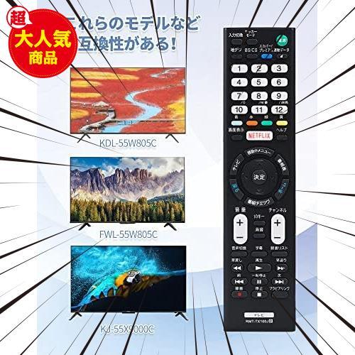 ★SONYRMT-TX100J★ SONY ソニー用 テレビリモコン RMT-TX100J ソニー tv リモコン交換用 汎用 シンプル 設定不要 簡単操作 KJ-55X9300C_画像3