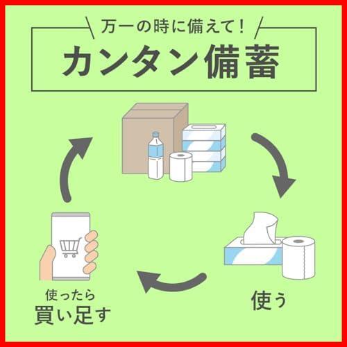 ★1.5倍巻/ハーフケース品(4パック)★ トイレットペーパー 1.5倍巻き 45m×32ロール(8ロール×4パック) ダブル パルプ100%_画像6