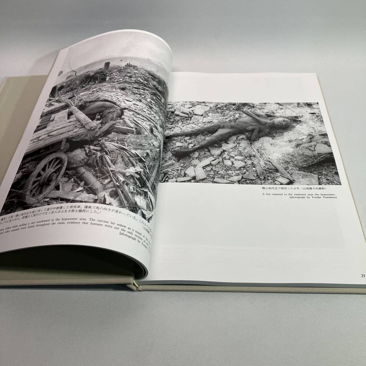 長崎市 原爆被爆記録写真集 写真資料 戦争 第二次世界大戦 原子爆弾の画像3