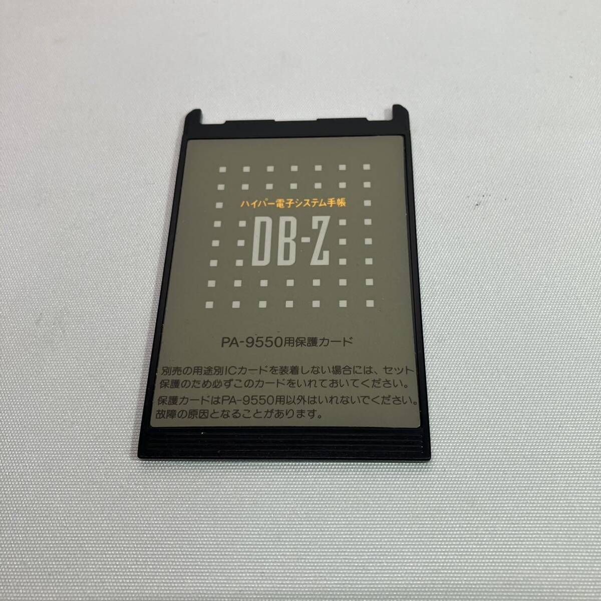 ★1円〜 SHARP シャープ 電子手帳 ハイパー電子システム手帳 PA-9550 128KB 動作未確認の画像4