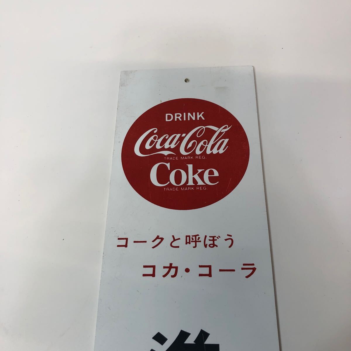  rare Coca Cola Showa Retro circle business middle preparation middle plate signboard 39.5×10cm coke horn low signboard 