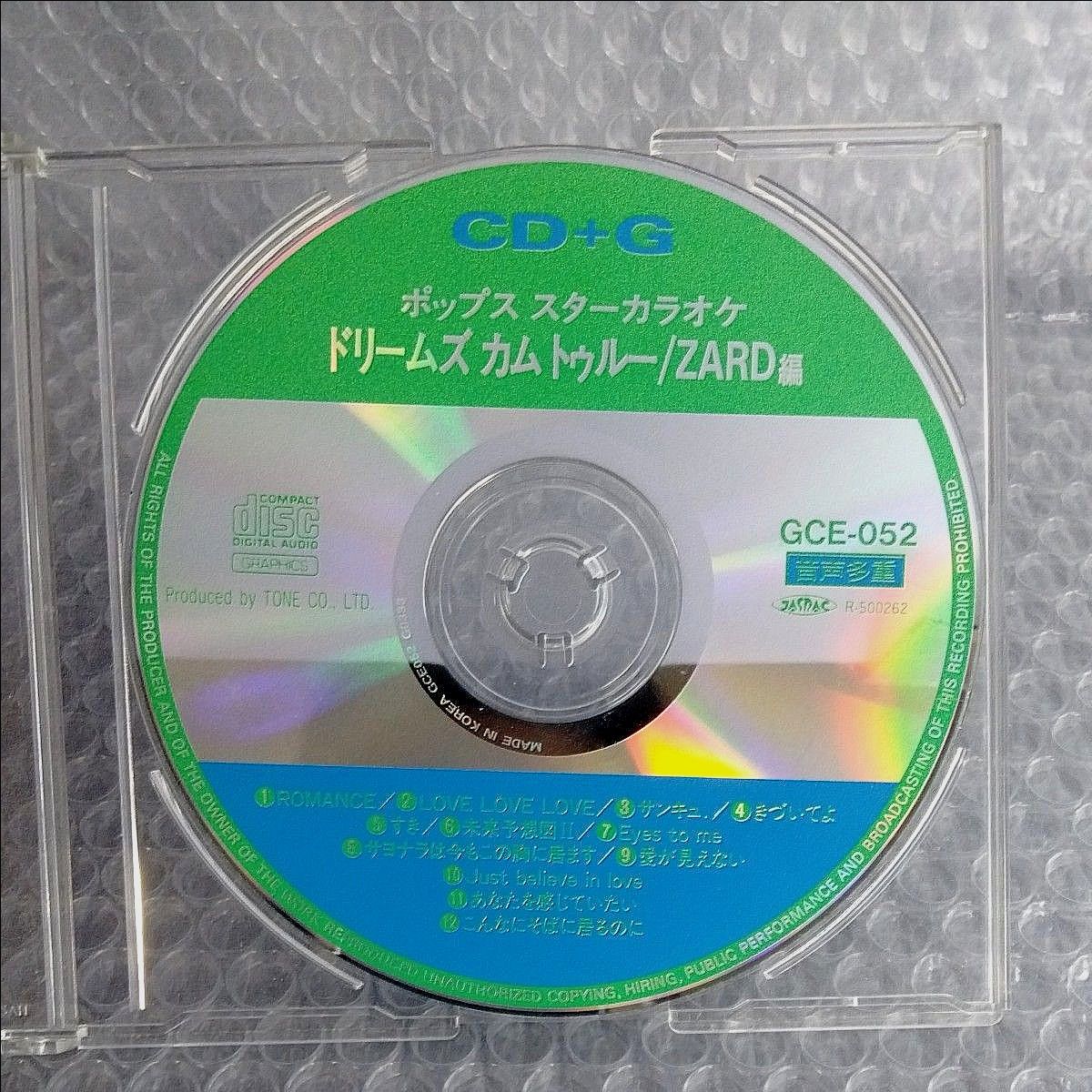 CD+G ポップス スターカラオケ ドリームズカムトゥルー/ZARD編  GCE-052 