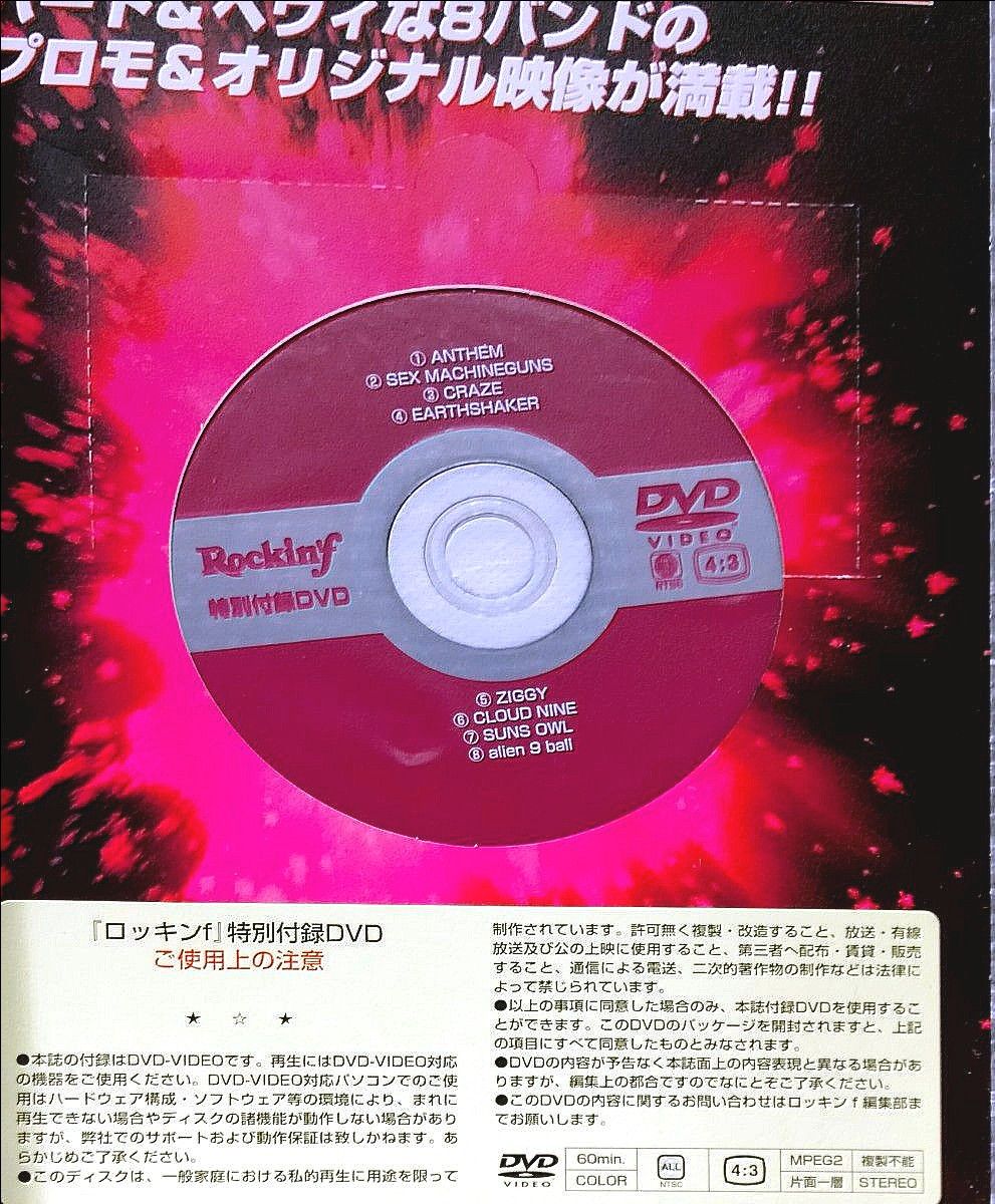 ロッキンf Vol.2 2002/NOV. 11月 DVD付属 ANTHEM/LOUDNESS/MACHINEGUNS