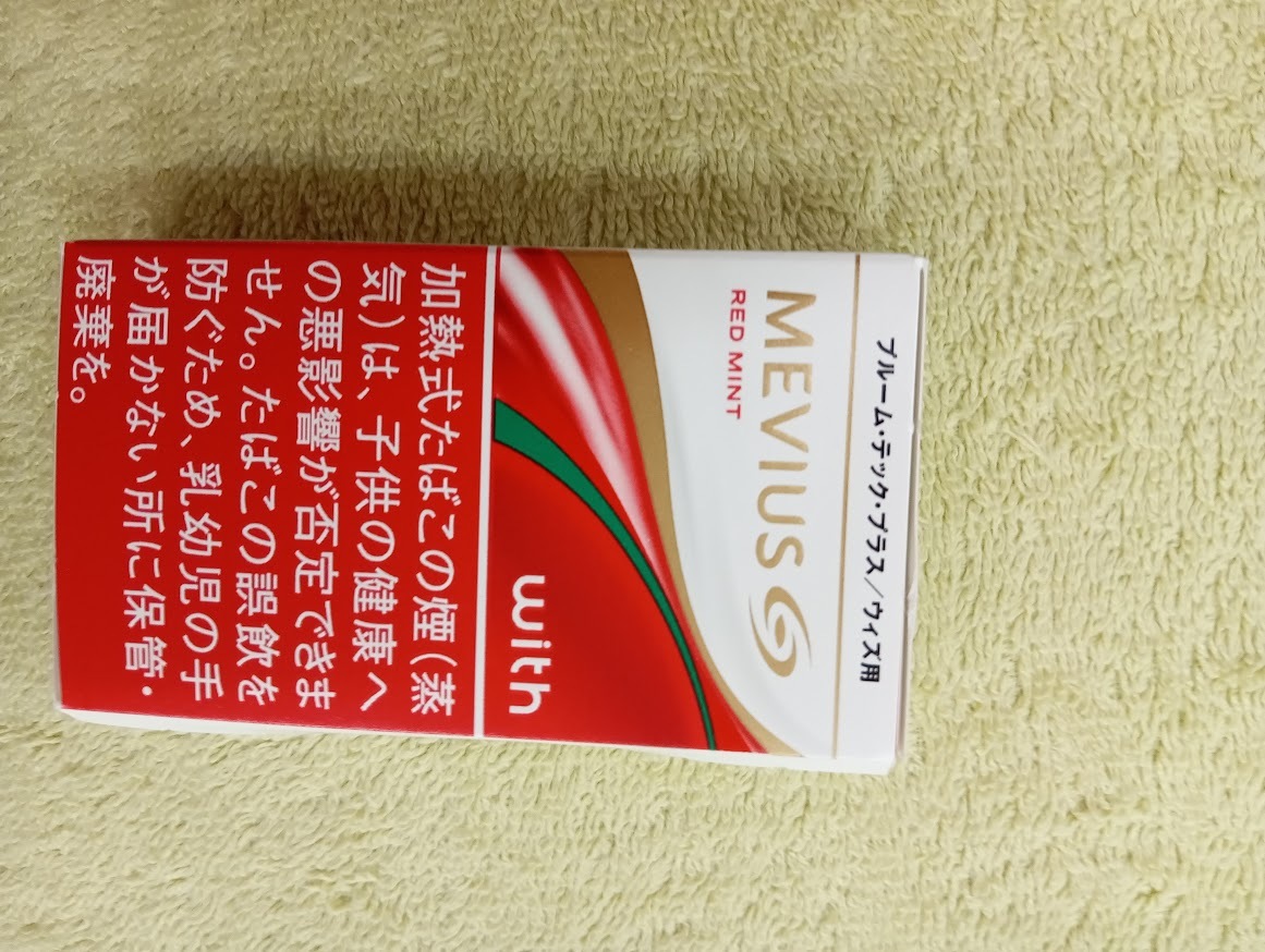 プルームテック プラス MEVIUS RED MINT100本＋数本おまけ付の画像2