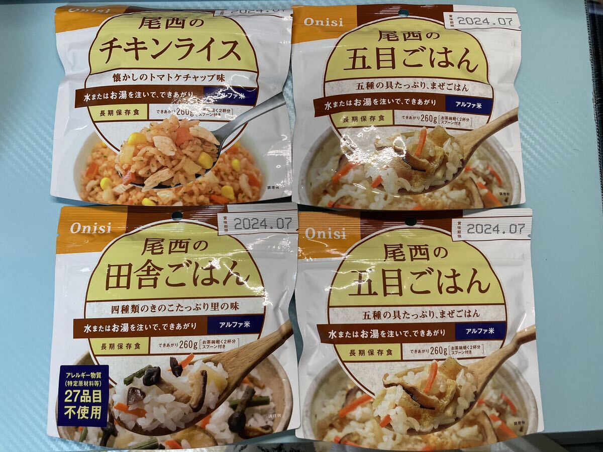 尾西 アルファ米 4パックセット 賞味期限2024.07 非常食 災害備蓄食料の画像1