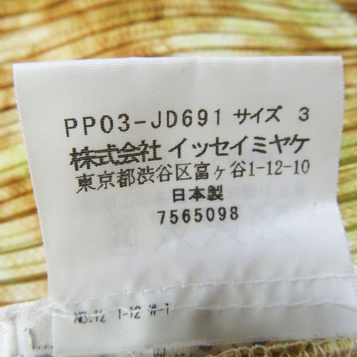  ultimate beautiful goods * pleat pulley z Issey Miyake PP03-JD691 PP03-JG693 transcription print setup brown group 3*3 made in Japan regular goods lady's 