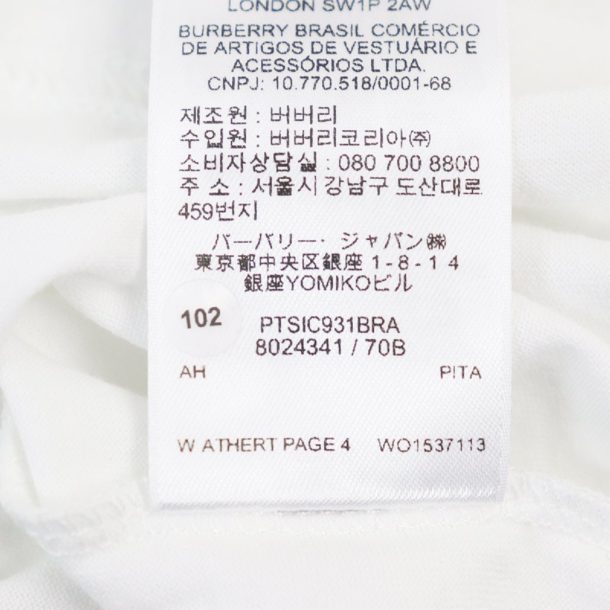  прекрасный товар 0BURBERRY Burberry 8024341 хлопок 100% TB Logo вырез лодочкой длинный рукав / футболка с длинным рукавом белый XS стандартный товар мужской рекомендация 