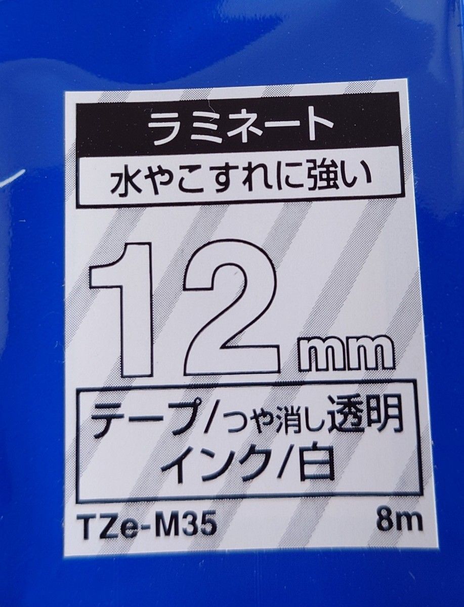 brother P-touch ラミネートテープ つや消し透明 12mm 白文字 TZe-M35 8m  2個  A510