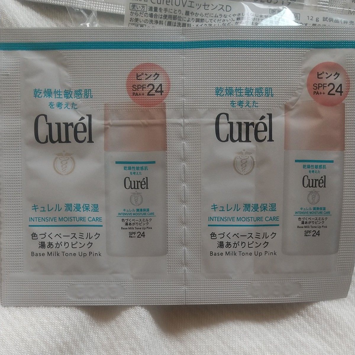 FANCL Curelサンプル