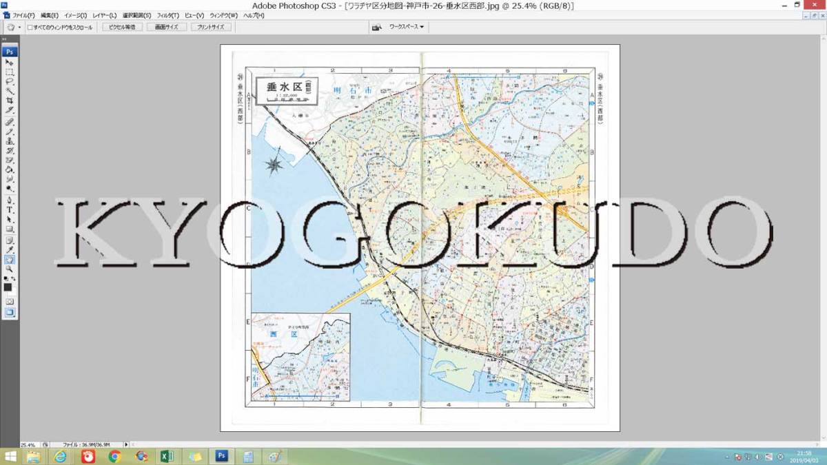 ▲平成１０年(1998)▲ワラヂヤ区分地図　神戸市▲スキャニング画像データ▲古地図ＣＤ▲京極堂オリジナル▲送料無料▲_画像9