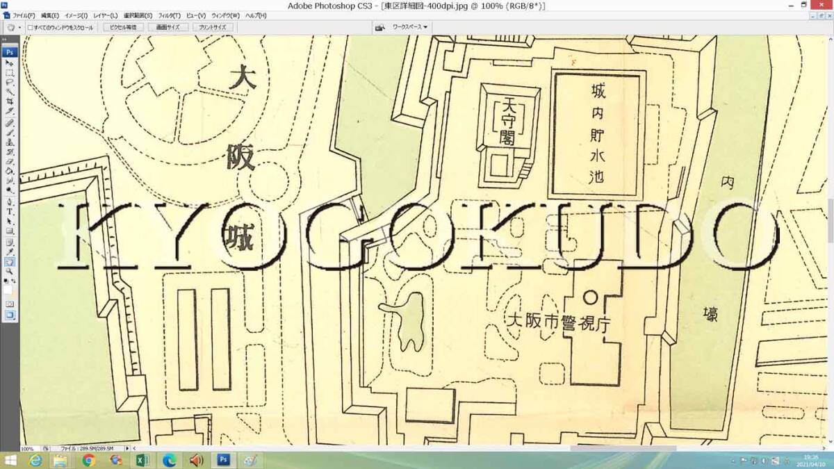 ◆昭和３０年(1955)◆大阪市区分詳細図◆東区詳細図◆スキャニング画像データ◆古地図ＣＤ◆京極堂オリジナル◆送料無料◆