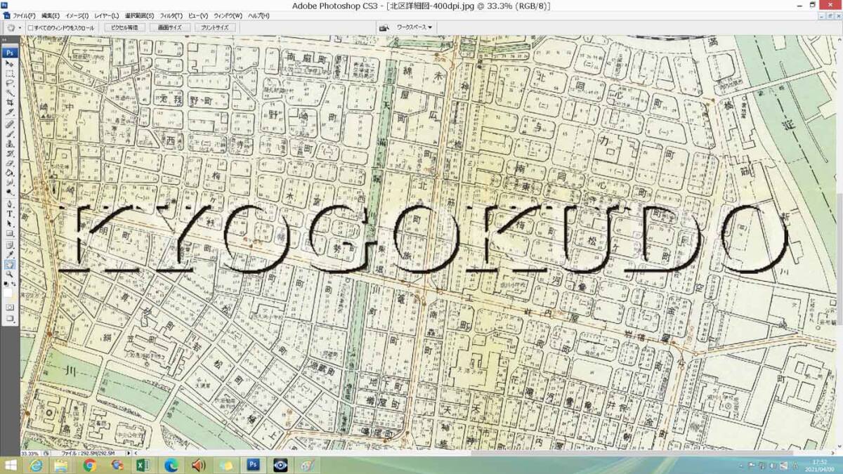 ◆昭和３０年(1955)◆大阪市区分詳細図◆北区詳細図◆スキャニング画像データ◆古地図ＣＤ◆京極堂オリジナル◆送料無料◆