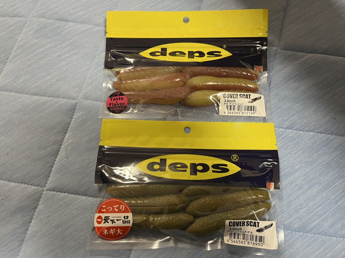 カバースキャット3.5 カバースキャット deps デプス 天下一品_画像1