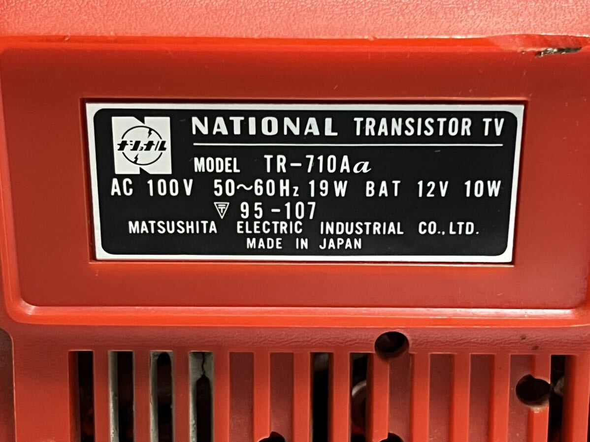 トランジスタテレビ National ナショナル TR-710Aα 昭和レトロ アンティーク ブラウン管 レッド TRANSISTOR TV の画像8