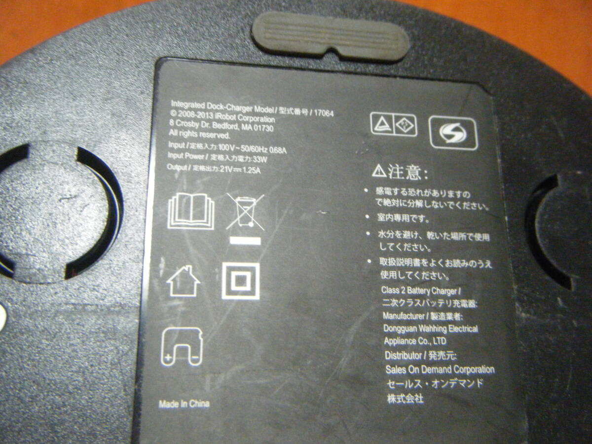 * roomba robot vacuum cleaner charger 17064*