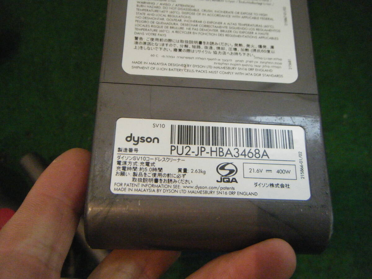 ●dyson SV10 サイクロン式コードレスクリーナー ジャンク品●_画像5