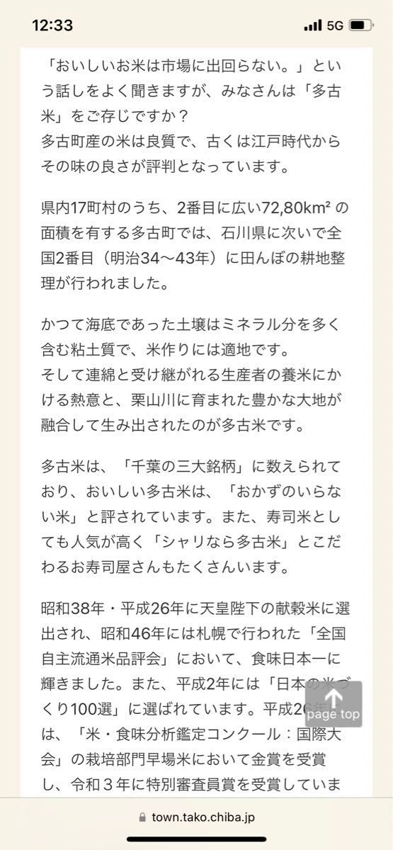 幻の米 多古米 コシヒカリ　玄米　30kg