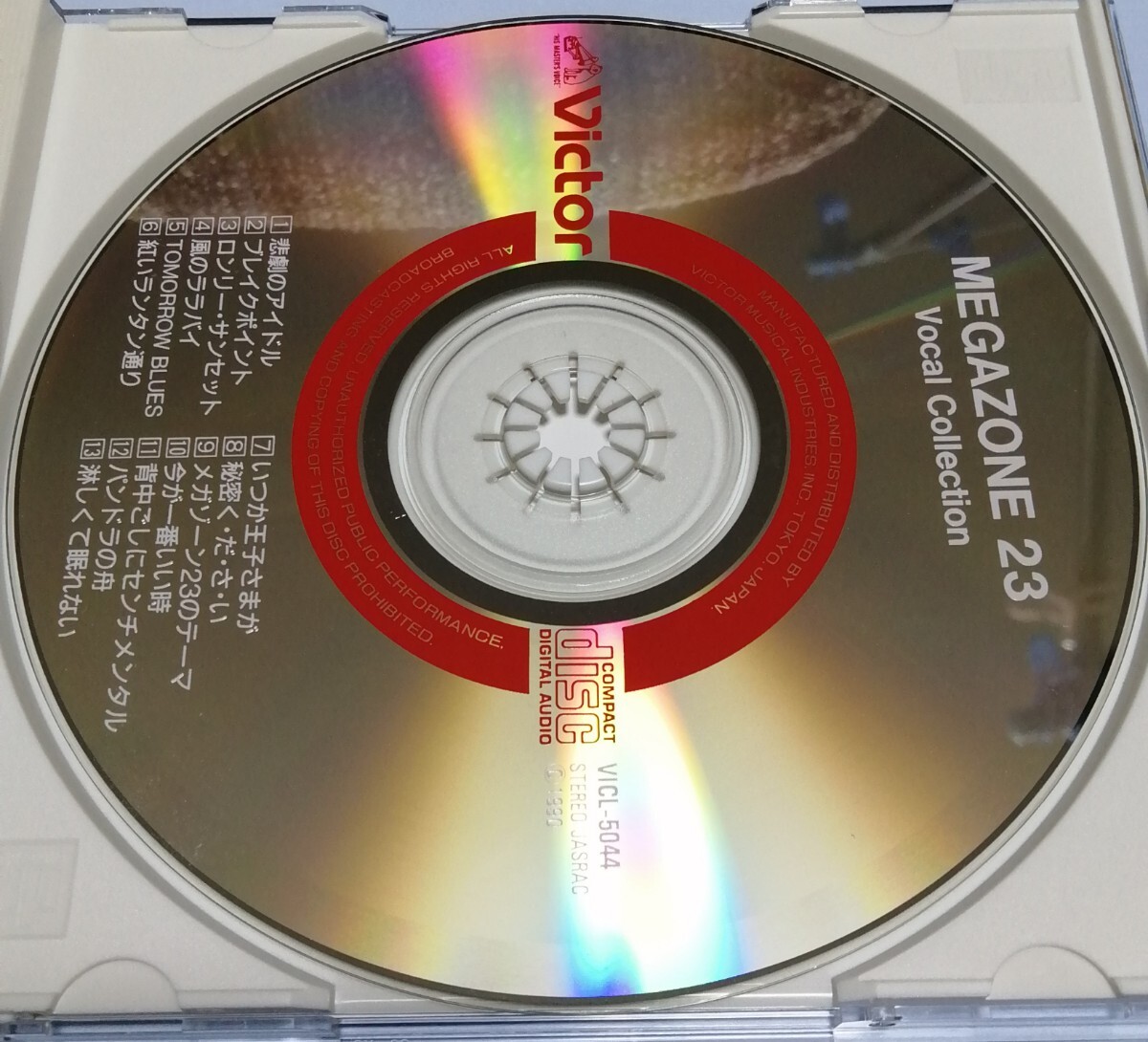 メガゾーン23 CD MEGAZONE23 VOCAL COLLECTIONの画像3