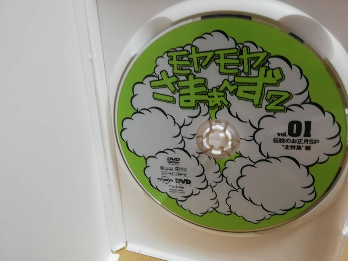 【DVD】モヤモヤさまぁ～ず2 Vol.01～Vol.3 3本セットの画像7