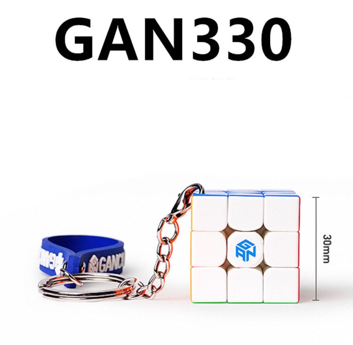 ルービックキューブキーホルダーGAN330スピードキューブ立体パズル携帯用　アクセサリー　回しやすい　磁石なし　知育玩具　パズル