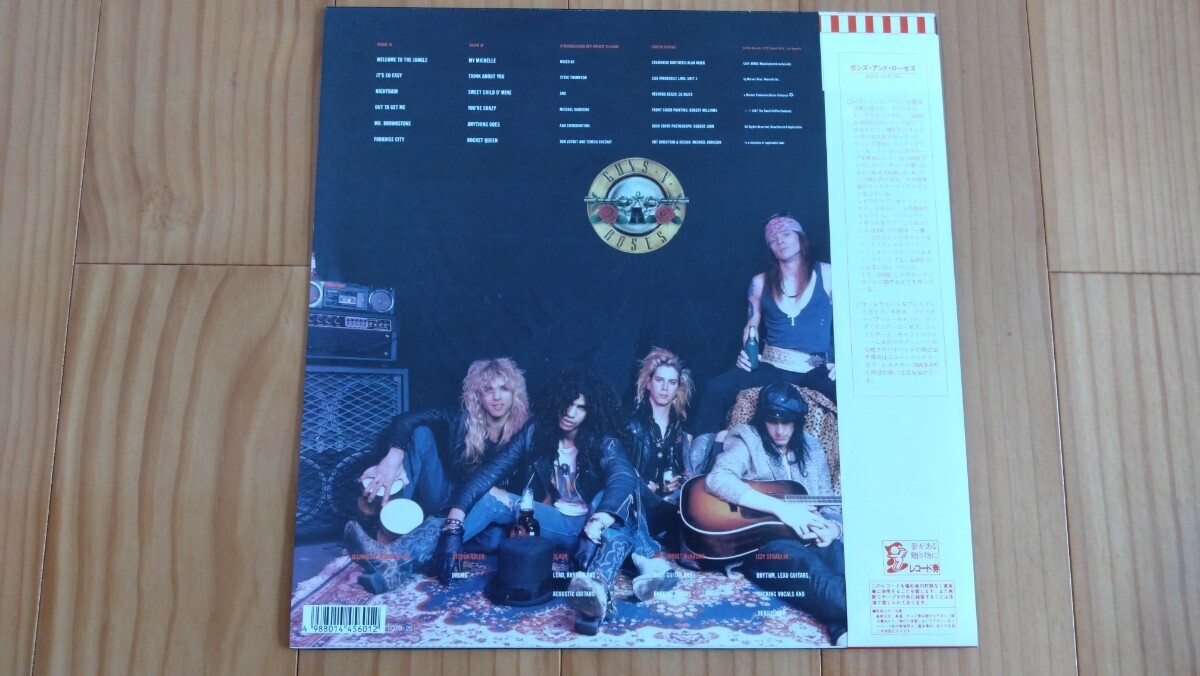 【LPレコード】国内盤 帯付き美盤◆ガンズ・アンド・ローゼズ GUNS N' ROSES◆アペタイト・フォー・ディストラクション◆アルバムの画像2