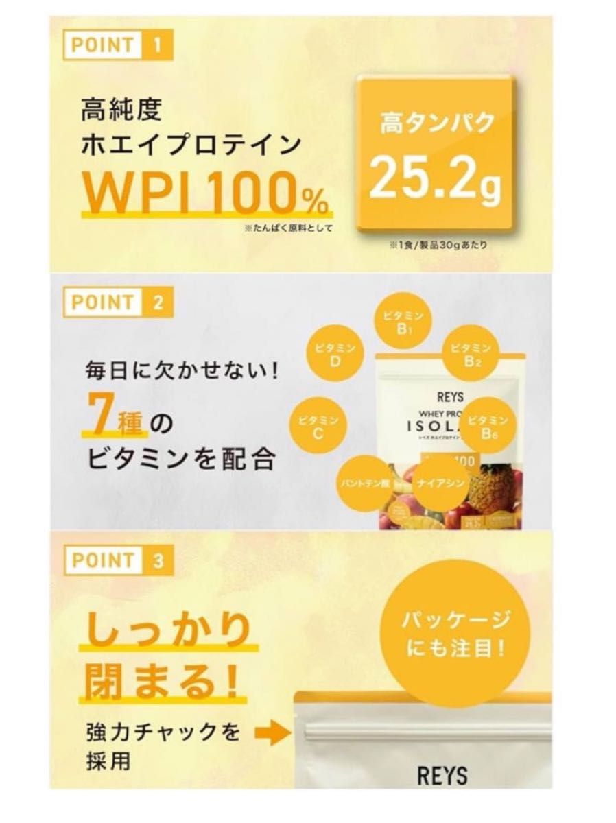 レイズ WPI ホエイ プロテイン アイソレート 山澤礼明 1kg フルーツオレ