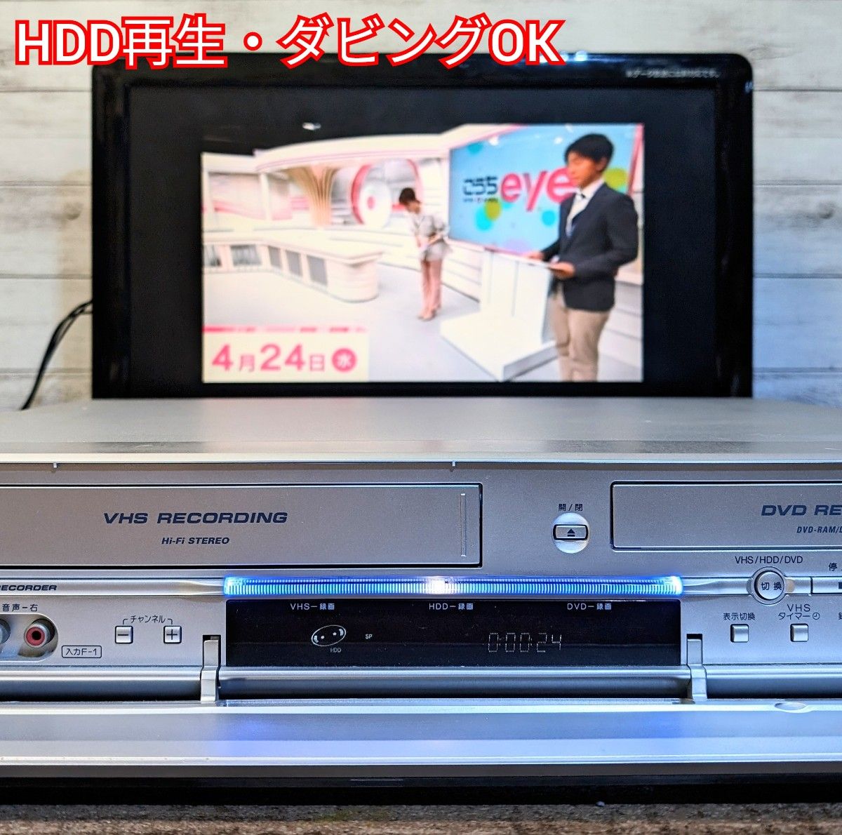 【動作確認済】 VHS/HDD/DVDレコーダー 快録LUPIN DR-MX3