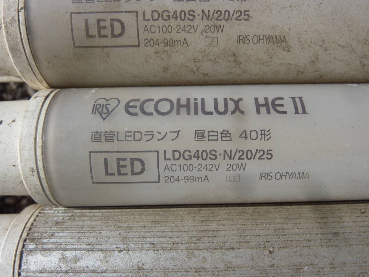 アイリスオーヤマ　ECOHiLUX HEⅡ 直管LEDランプ 40形　中古　12本まとめて　直接引き取りに来れる方限定（長生郡）_画像3