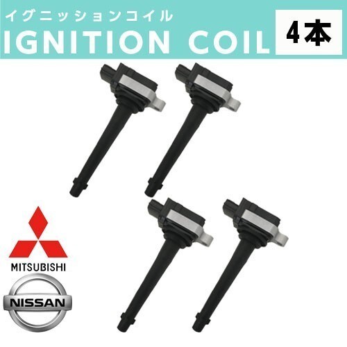  ignition coil 4ps.@ Micra FHZK12 / Lancer CVJY12 IC39