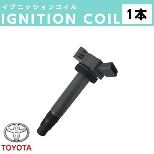  ignition coil 1 pcs Harrier Hybrid MHU38W / Kluger - Hybrid MHU28W IC44