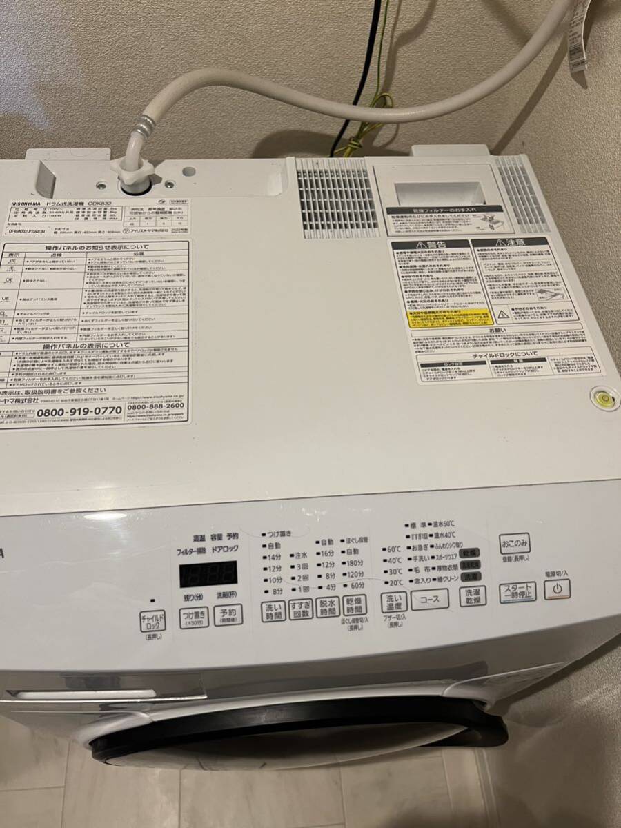 アイリスオーヤマ ドラム式洗濯乾燥機 CDK832 2022年製_画像2