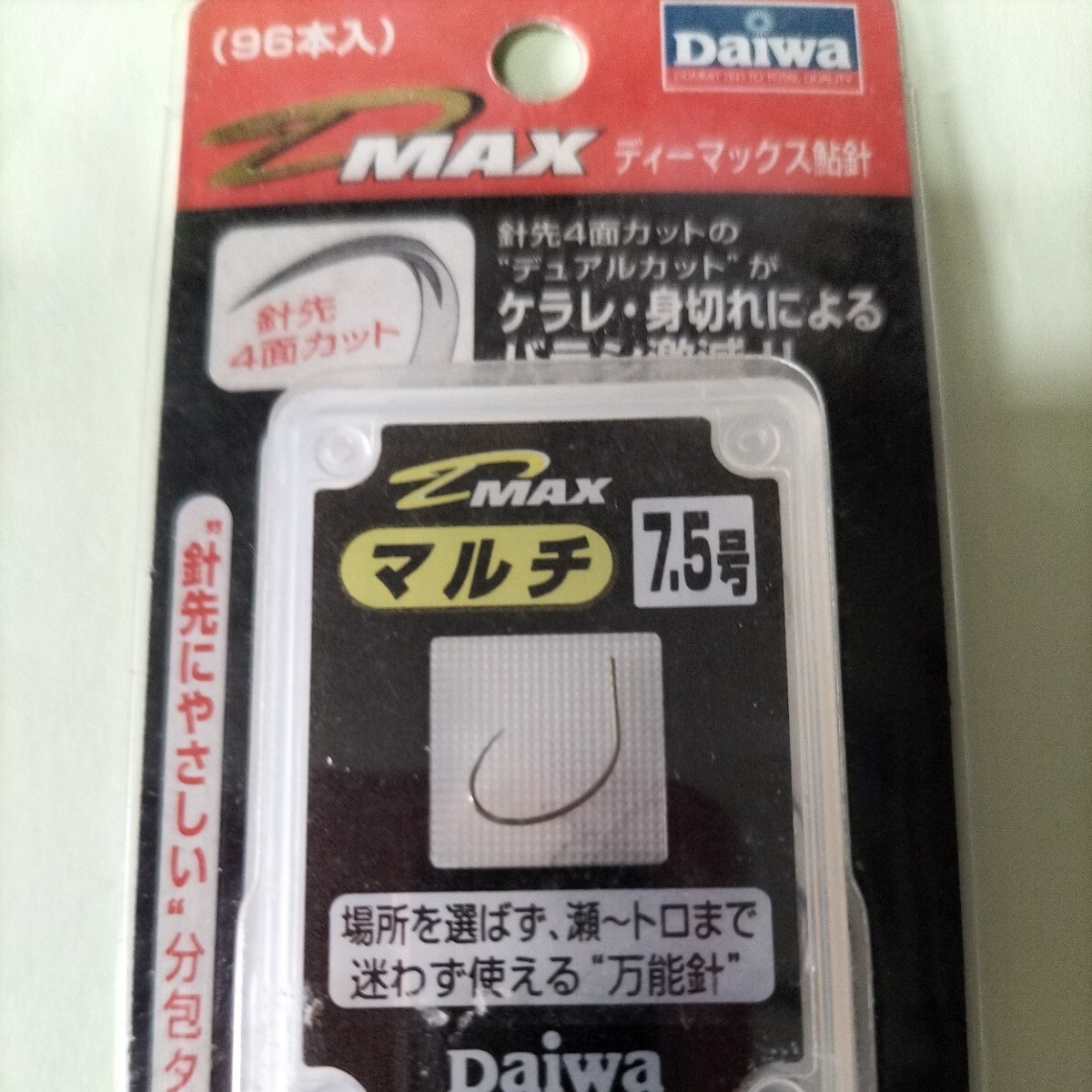 DAIWA鮎針 ディ−マックスマルチ7.5号(96本入り)在庫処分品。の画像2