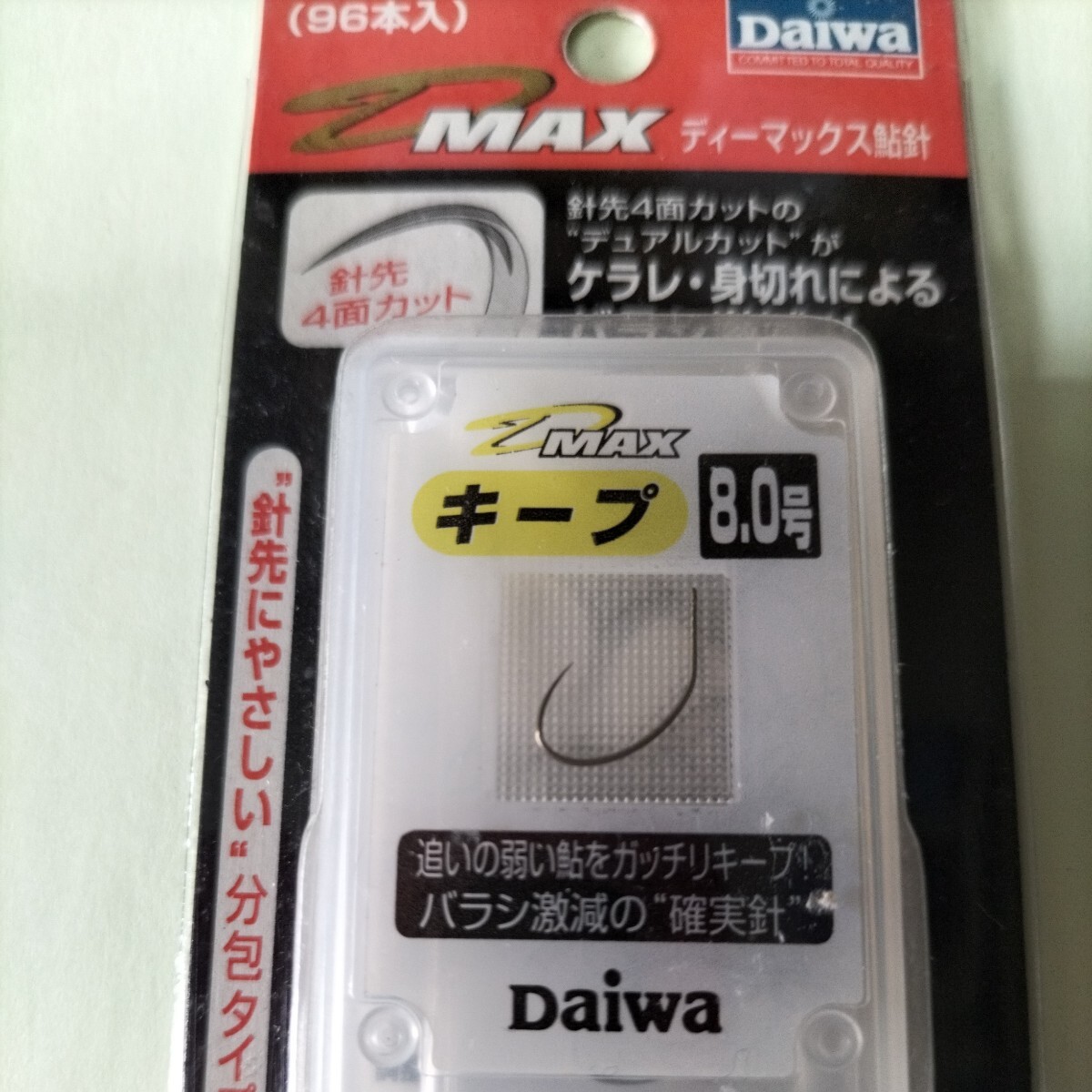 DAIWA鮎針 Dマックスキープ8.0号(96本入り)定価1.200円在庫処分品です。の画像2