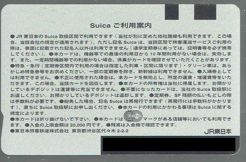 現行suica★デポジットのみ★再チャージ・使用可★記名式★スイカの画像2