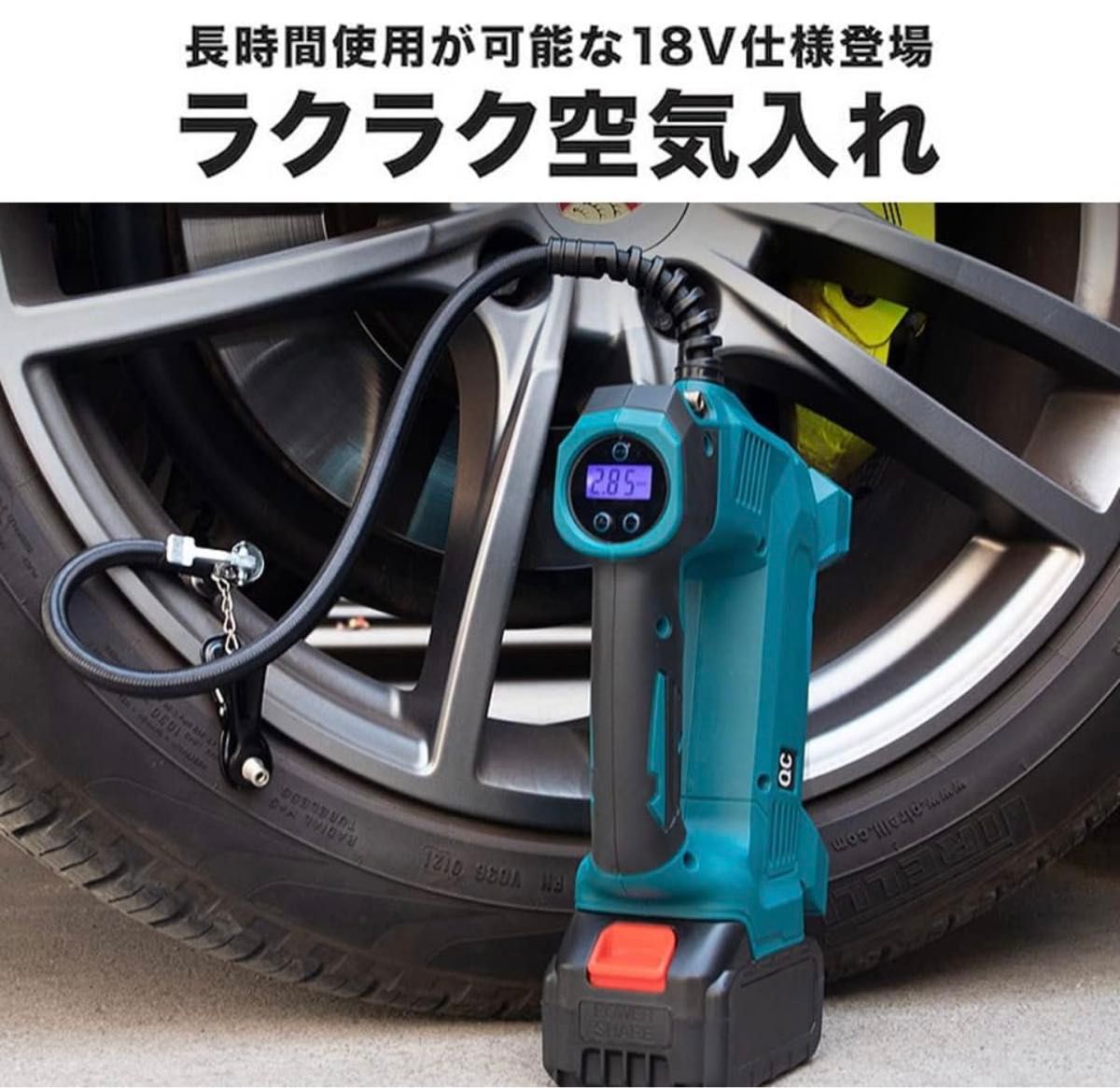 タイヤ 空気入れ マキタ互換 電動 電動空気入れ マキタ 互換 バイク 自動車 自転車 ロードバイク KPA タイヤ空気入れ 牧田