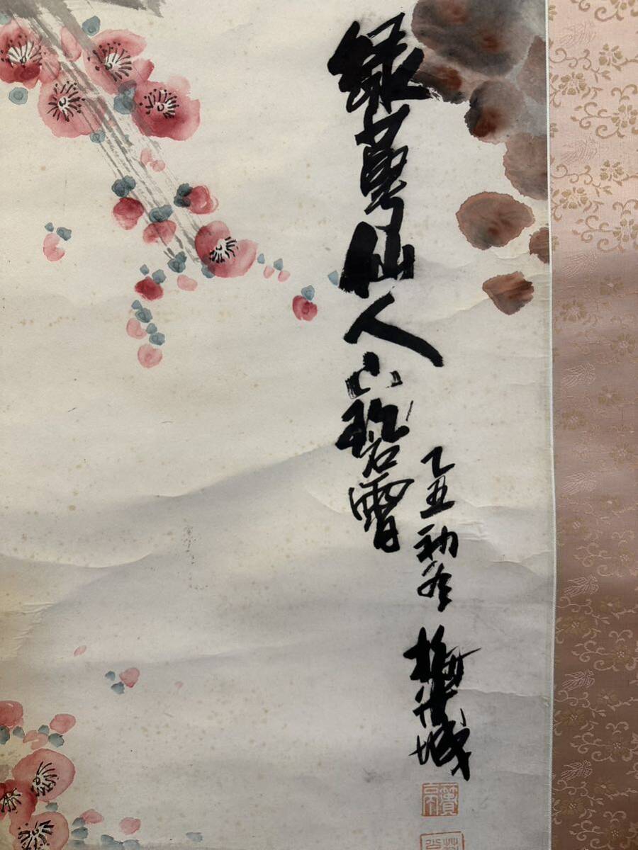 【真作】梅米城「梅花図」 古い掛け軸(掛軸) 肉筆 紙本 古画 時代物 中国画 花鳥図 美術品 画芯サイズ約128*67cm 箱なし_画像5