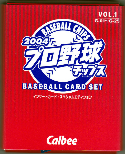 2004プロ野球チップス スペシャルエディションVOL.1 プロ野球チップスカード2004の値段と価格推移は?|547件の売買