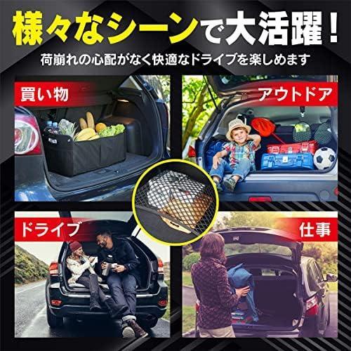 factus ラゲッジネット 全体ゴム製 伸縮率150% カーゴネット トランクネット 車 荷崩れ防止 アウトドア 80×60cm_画像6