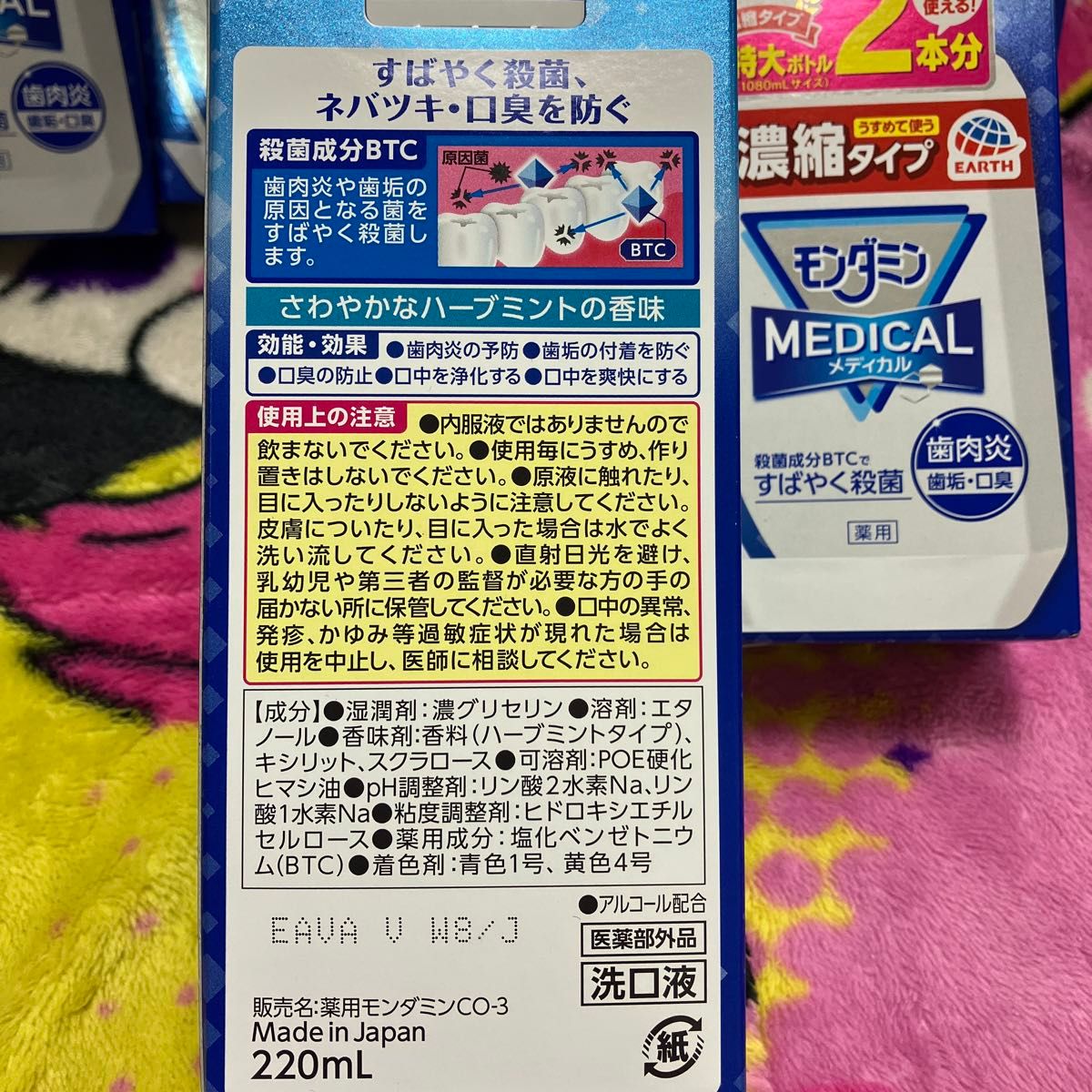 モンダミン メディカル 濃縮タイプ 3本セット コンパクト設計