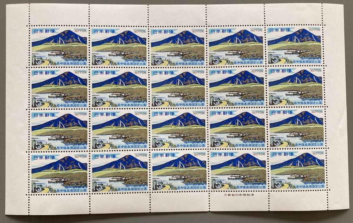 ★未使用 記念切手 国定公園シリーズ 15円切手8種の画像3