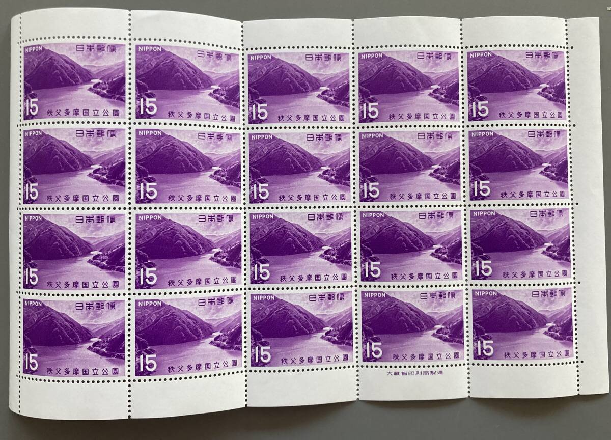 ★未使用 記念切手 国立公園シリーズ 15円切手 8種の画像9