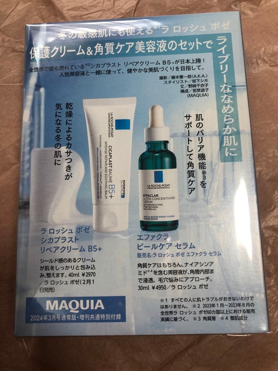 新品　VOCE MAQUIA 付録セット