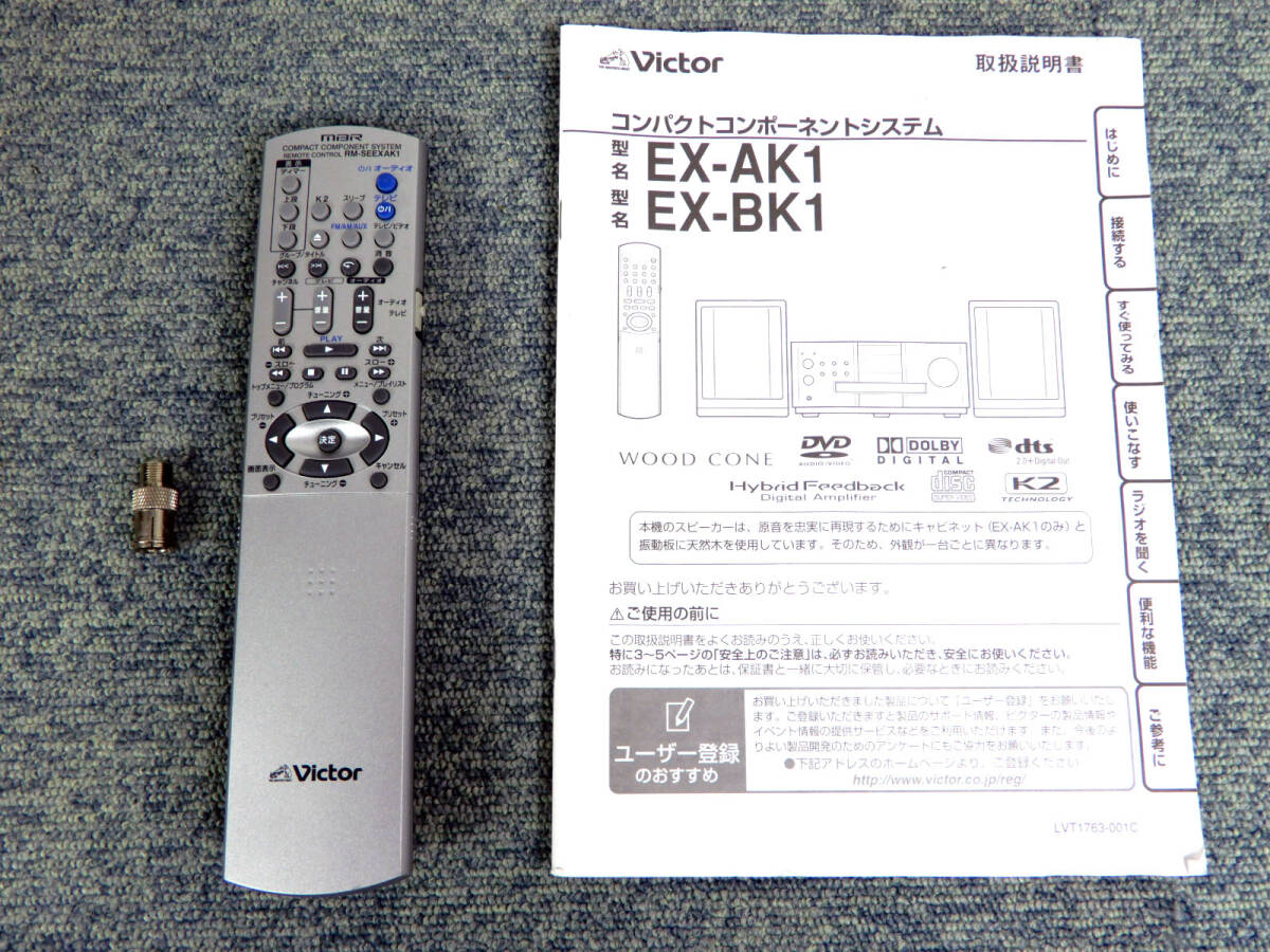 Victor ◆ ビクター CD/DVDレシーバーアンプ　　CA-EXAK1　　リモコン付き ◆ K2テクノロジー・デジタルアンプDEUS搭載　動作確認済み