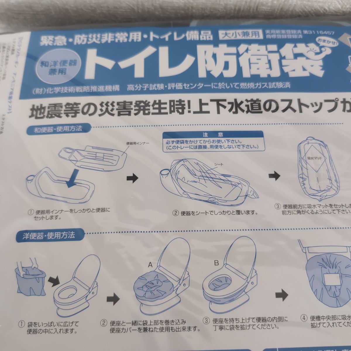 アオノ　和洋便器兼用　トイレ防衛袋　20枚入　５セット