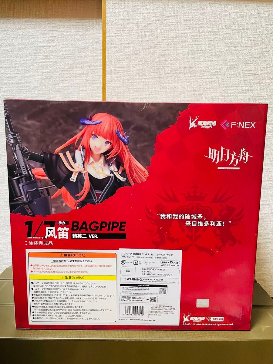 バグパイプ 昇進段階二 1/7 フィギュア アークナイツ フェネクス バグパイプ 昇進段階二 1/7 フィギュア アークナイツ フェネクス