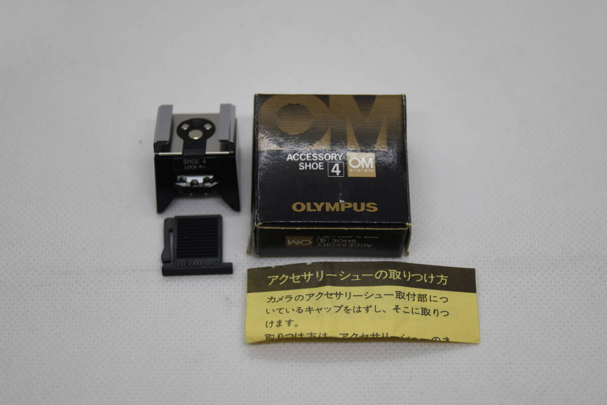 オリンパス　OLYMPUS　OMシリーズ用　シュー4　SHOE4　箱付き_画像1