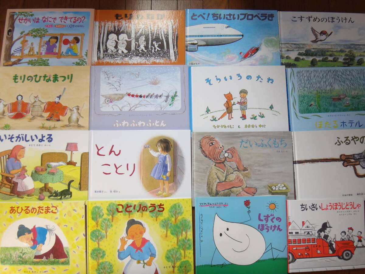すべて福音館書店のハードカバー絵本100冊セット ◇状態良好 すべて福音館書店のハードカバー絵本100冊セット ◇状態良好